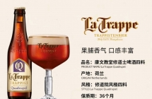 康文教堂修道院四料，特拉普修道院认证啤酒