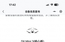 大疆mini3无人机飞机 1650不讲价