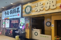 （已租）南亚风情第壹城商铺出租