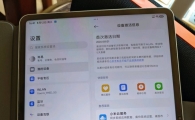 小米平板8pro全套