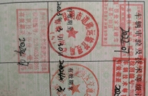 道路运输证过期 求大神指点迷津