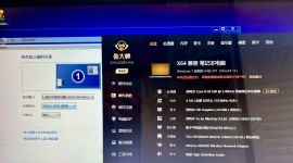 300打包二台办公一体机