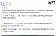 新加坡新规：公交上大声放音 / 视频最高可罚 500 新元