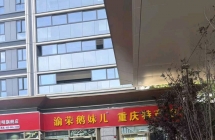 万一挑一，三间优质铺子