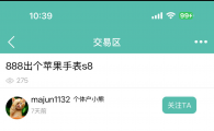 降价799出，特价不讲价