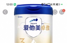 225一罐出爱他美卓傲3段  3罐，日期新鲜，只能自提