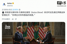 美财长贝森特批评 Anthropic、OpenAI 等风险警告：危言耸听，光喊话不拿解决方案