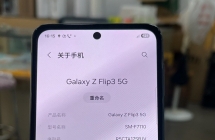 三星z flid3 256 99新1000块特价出