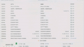 苹果17ProMax/17Pro/15ProMax/11ProMax/华为Mate80RS