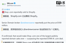 超 AI.com 成史上最大域名交易：消息称 Shopify 豪掷 1 亿美元收购 SHOP.COM