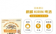 日、本进口麒麟一番榨、一箱也包配送2箱5箱价更板扎；
