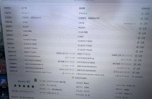 出个极品ip X