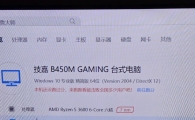 出一个主机 AMD3600  32g内存 6600xt显卡 512g的硬盘
