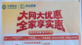昆明移动流量包+宽带续费