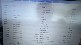 出个极品ip15PM