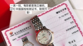 中秋特价 欧米加 女
