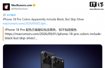 没有黑色：苹果 iPhone 18 Pro / Max 三种颜色卡托曝光