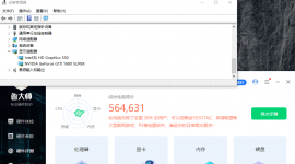 888出酷睿i5 6600K+魔改GTX1660S游戏主机一台，16G内存