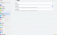准新华为matebook14笔记本电脑