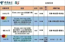 办宽带限时优惠可打折