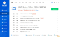 华硕天选6pro完美成色 8800不少