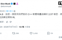 马斯克：Grok 4.8 模型本周完成训练，参数量 2.5 万亿
