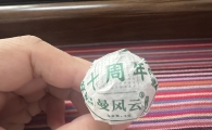 曼松王子山正山纯料龙珠礼盒
