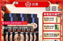 两箱汾酒两箱钓鱼台