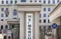 广电总局：使用 AI 的广电视听节目必须添加内容标识，严禁 AI 魔改