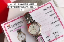中秋特价 欧米加 女