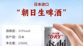 朝日、惠比寿都是日、本进口；金星沙糖桔、白熊888；