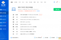 出神舟战神K650D-I7
