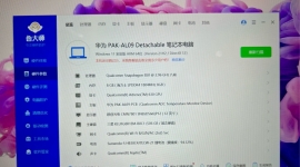 出个平板笔记本二合一