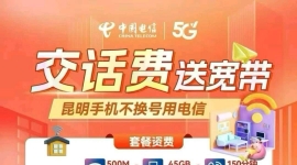 99可办电信宽带