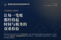 帮好友发布昆明代记账 财税服务