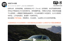 宾利首款纯电车型 Torcal 发布：875 马力、零百加速最快 2.9 秒，WLTP 续航 600 公里