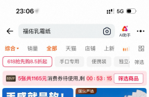 婴儿乳霜纸鼻子纸宝宝云柔巾