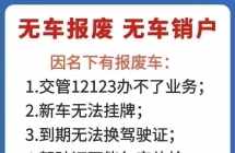 昆明检车