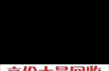 大量回收网吧机，单位，学校。公司，个人等所有旧电脑