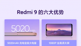 红米9 5020mAh大电量大屏备用老年人手机