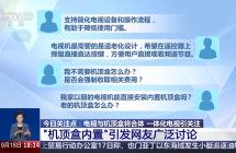 “机顶盒内置”引发网友热议：专家解读一体化电视到底长什么样，广电总局目标在今年实现数千万规模部署