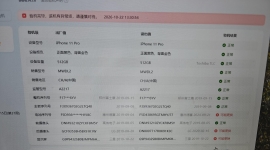 老系统iPhone11Pro512G