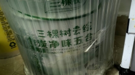 三颗树乳胶漆（装修没用完整桶）