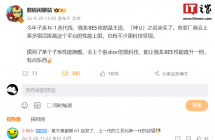 不少黑科技将至：曝各家手机厂商会上更多狠活拔高骁龙 8 Elite Gen5 处理器性能上限