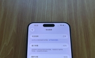 出个极品ip15PM
