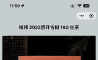 出点礼盒茶，另外还有几款小饼茶，茶厂直供