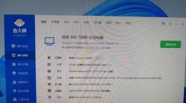 出个14代i5海景房主机