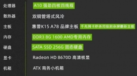 办公电脑，三星显示器加主机