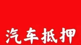 昆明老郭，长期在昆明做回收保管业务