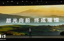 华为余承东宣布麒麟开启「芯」纪元：旗舰 τ / 逻辑折叠 τ 芯片发布，Mate 90 全系搭载